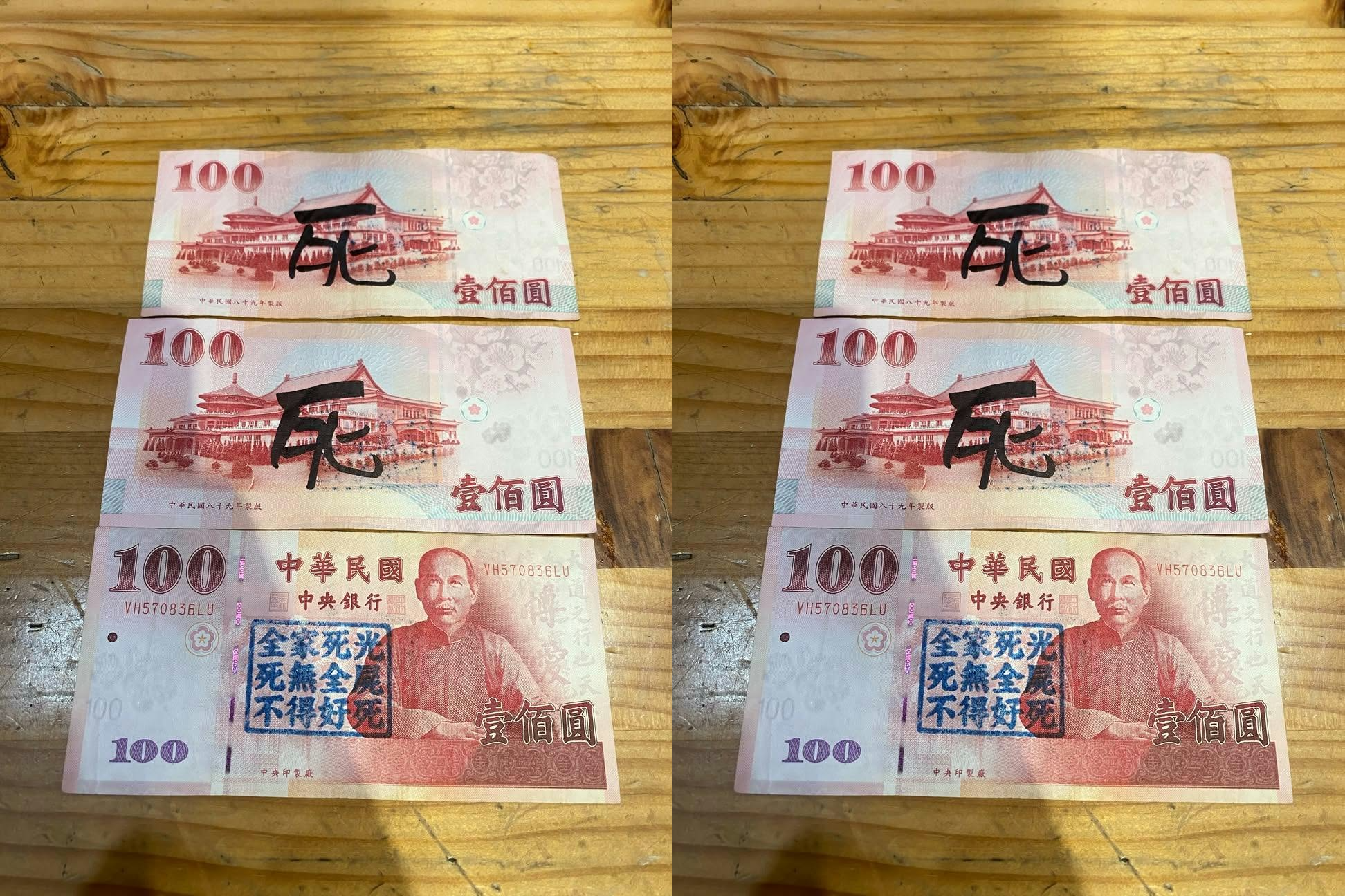 ATM領出6張「詛咒百鈔」！鈔票寫滿死字　民眾直呼觸霉頭