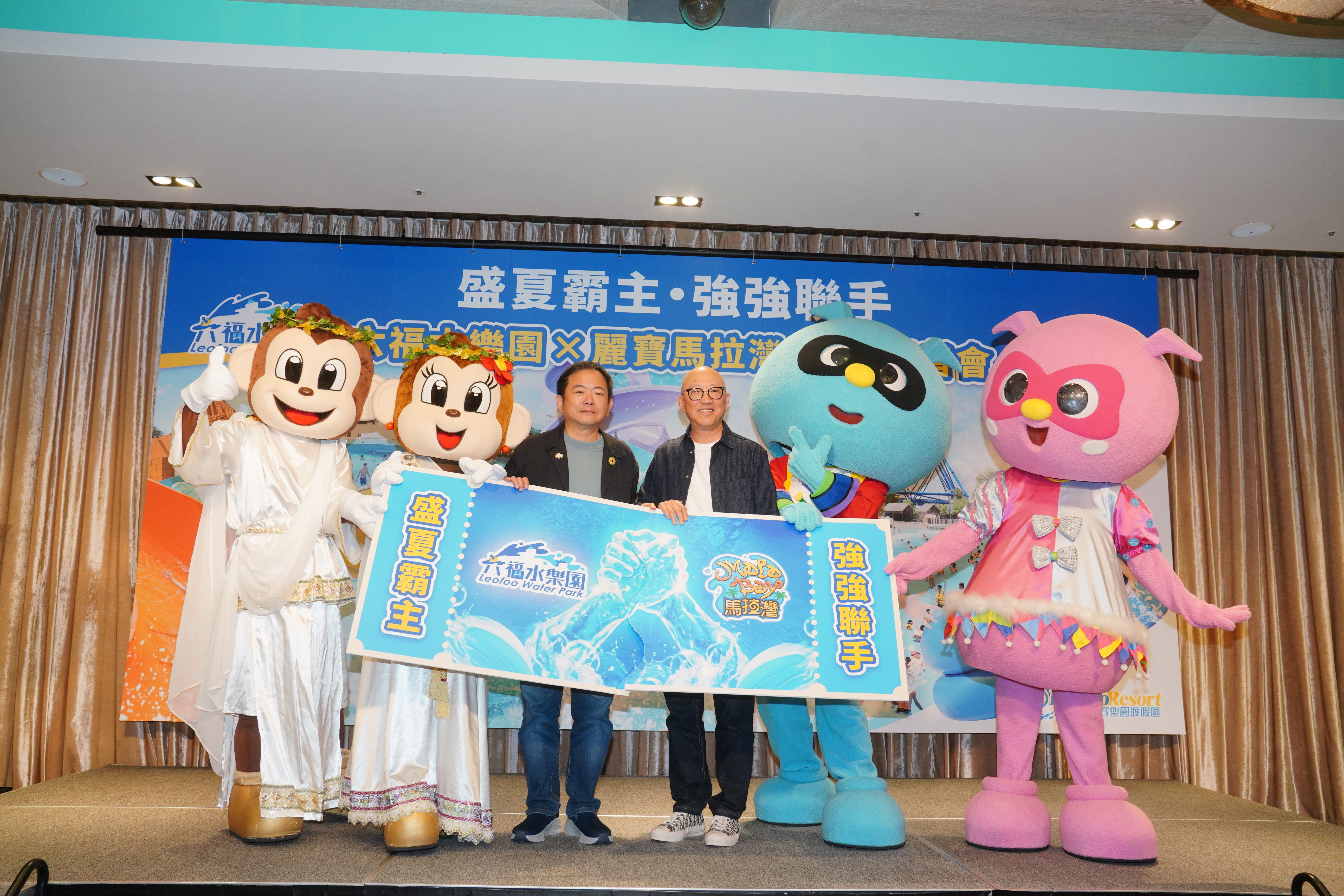 六福旅遊集團與麗寶樂園強強聯手,推999元雙園聯票優惠,搶攻暑假親子旅遊商機。