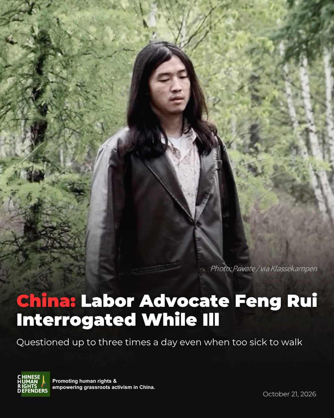 吐瀉交加、坐輪椅仍遭每日審訊三次！中國勞權倡議者馮睿遭扣押，人權團體疾呼放人