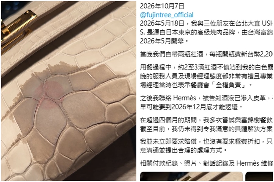 1名女客控93萬愛馬仕包遭紅酒噴濺,業者發聲明稿,如今雙方各執一詞。(翻攝自當事者Threads)