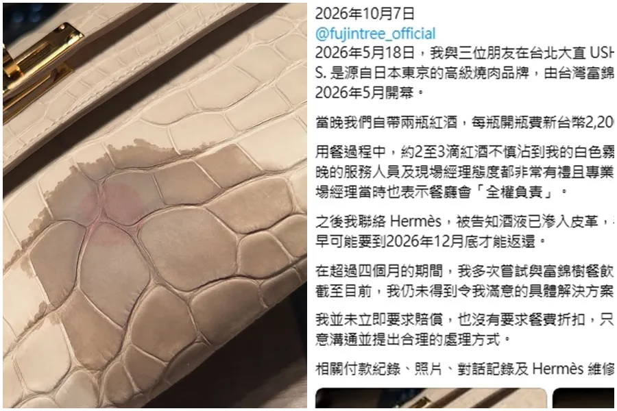93萬愛馬仕包遭紅酒噴濺！女客否認求償疑被打臉　富錦樹「調監視器」發聲明：無法接受賠償條件
