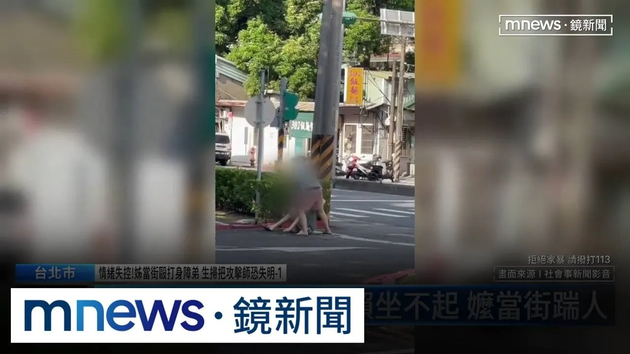 長照悲歌！不滿弟弟賴坐不起　嬤當街踹人