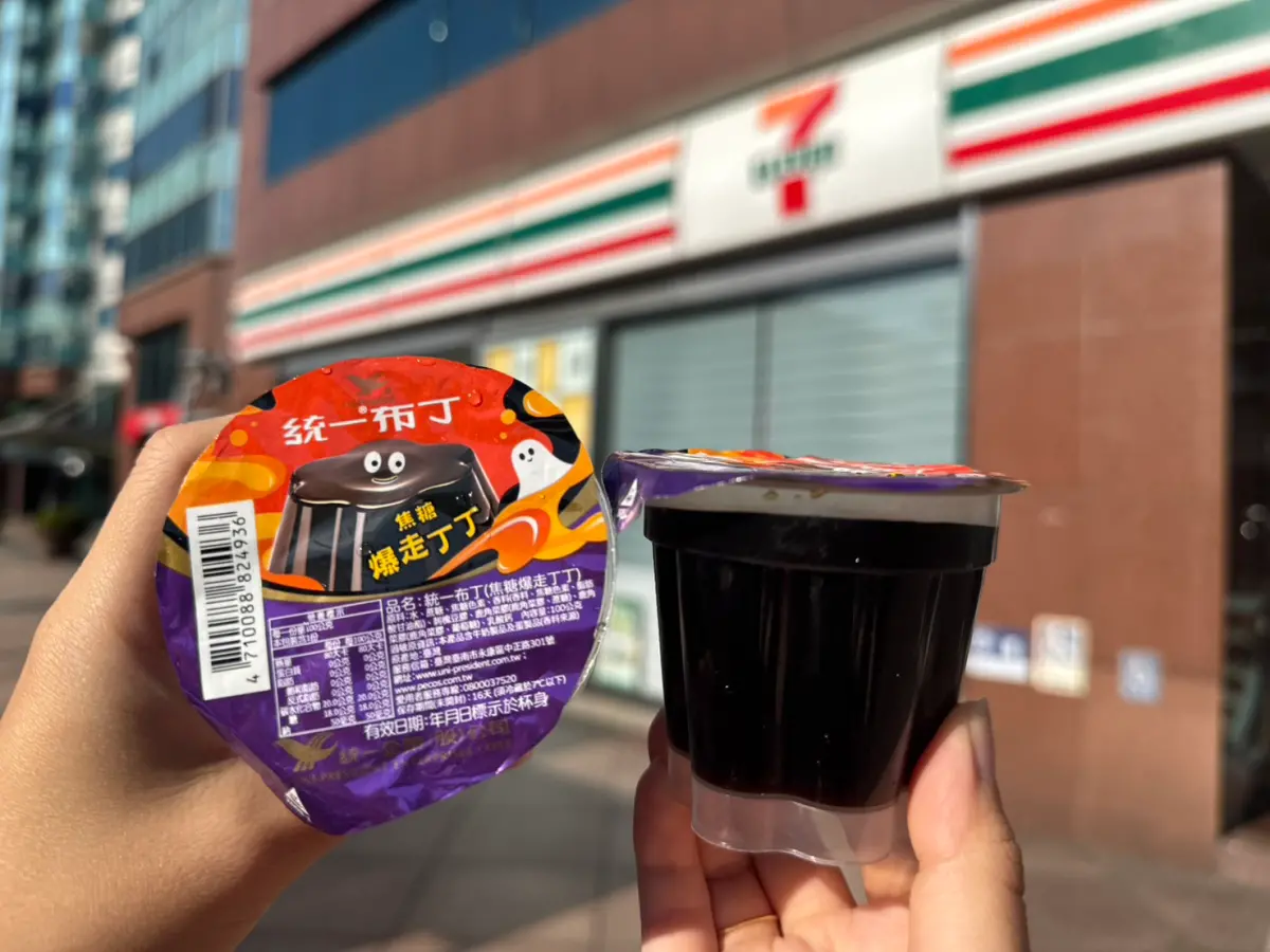 敲碗成功！統一布丁全黑款「焦糖爆走丁丁」10/5開賣　限定味道曝光