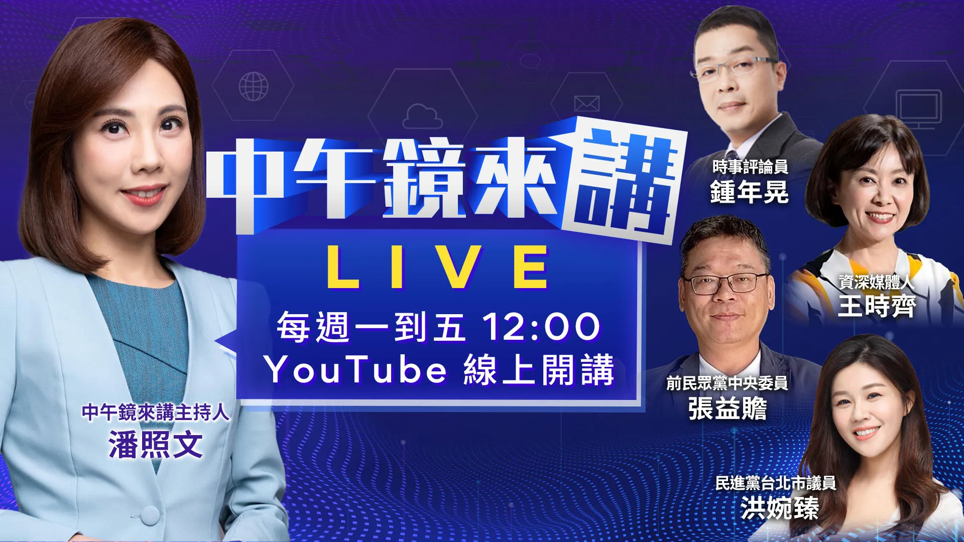 沈伯洋正面挑戰蔣萬安？蔣稿機還在躲？蔣兒相對剝奪感吞噬支持度？鄭麗文搞不定王惠美？盧秀燕 一起掛？竹北藍白合正式翻臉？