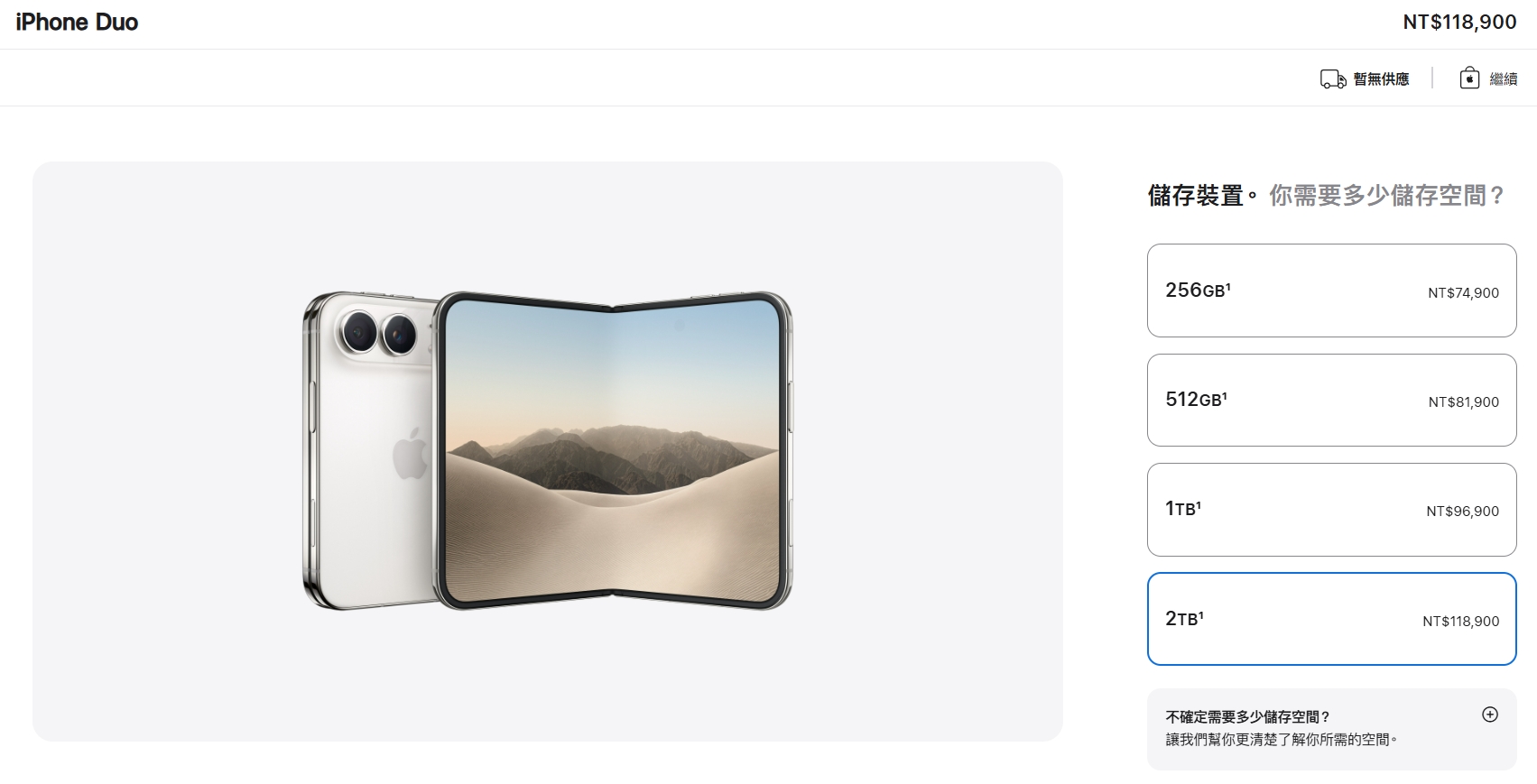 iPhone Duo頂規逼近12萬買得下去？網驚「太盤」反遭酸：買不起是你的問題　點名「這客群」必搶