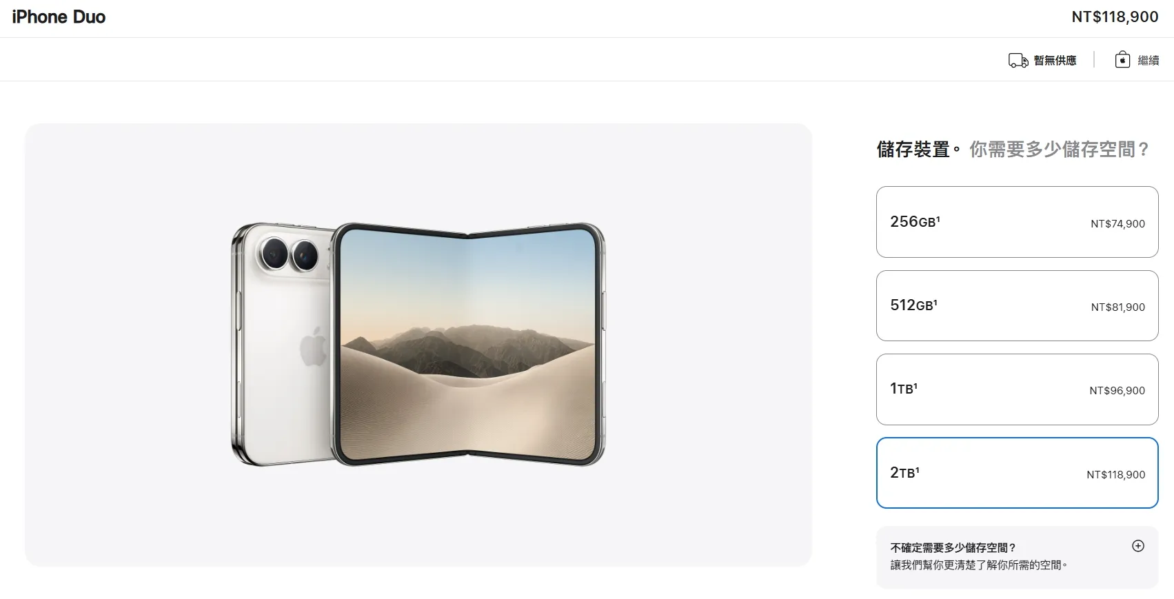 iPhone Duo頂規逼近12萬買得下去？網驚「太盤」反遭酸：買不起是你的問題　點名「這客群」必搶