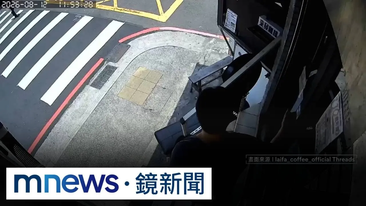 假買咖啡真借錢　新北樹林又見詐騙借錢哥