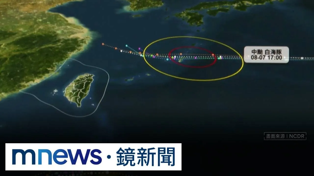 颱風白海豚逼近、週五恐發海警　旅遊不便險暫停受理