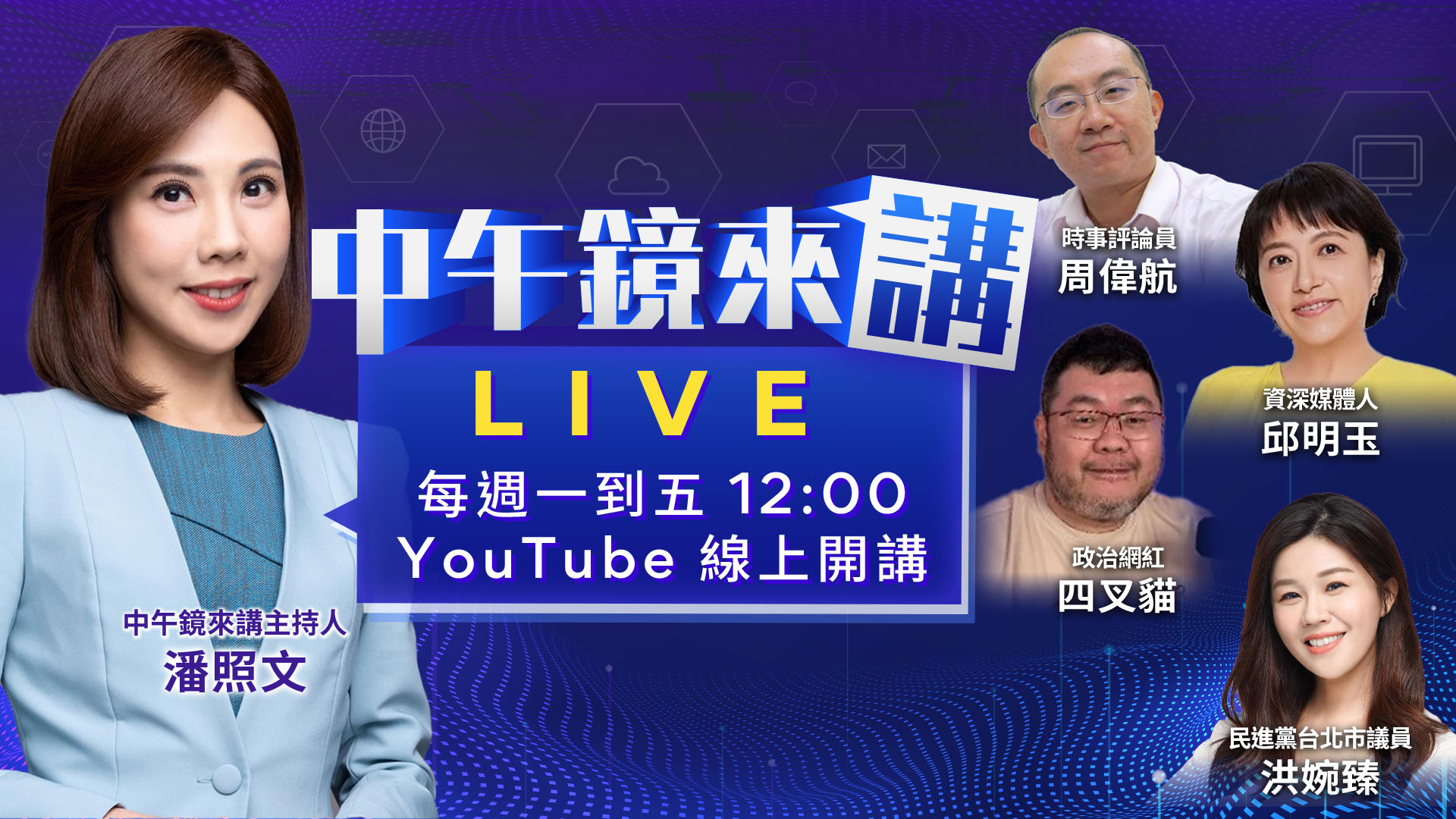 沈伯洋狂吸粉!擠爆南機場夜市!洋流、慧聚、杰伴、童行串聯扭轉北台?蔣萬安大寶求學路上一路綠燈?翁曉玲敗光KMT?柯文哲、黃國昌刷存在目的?
