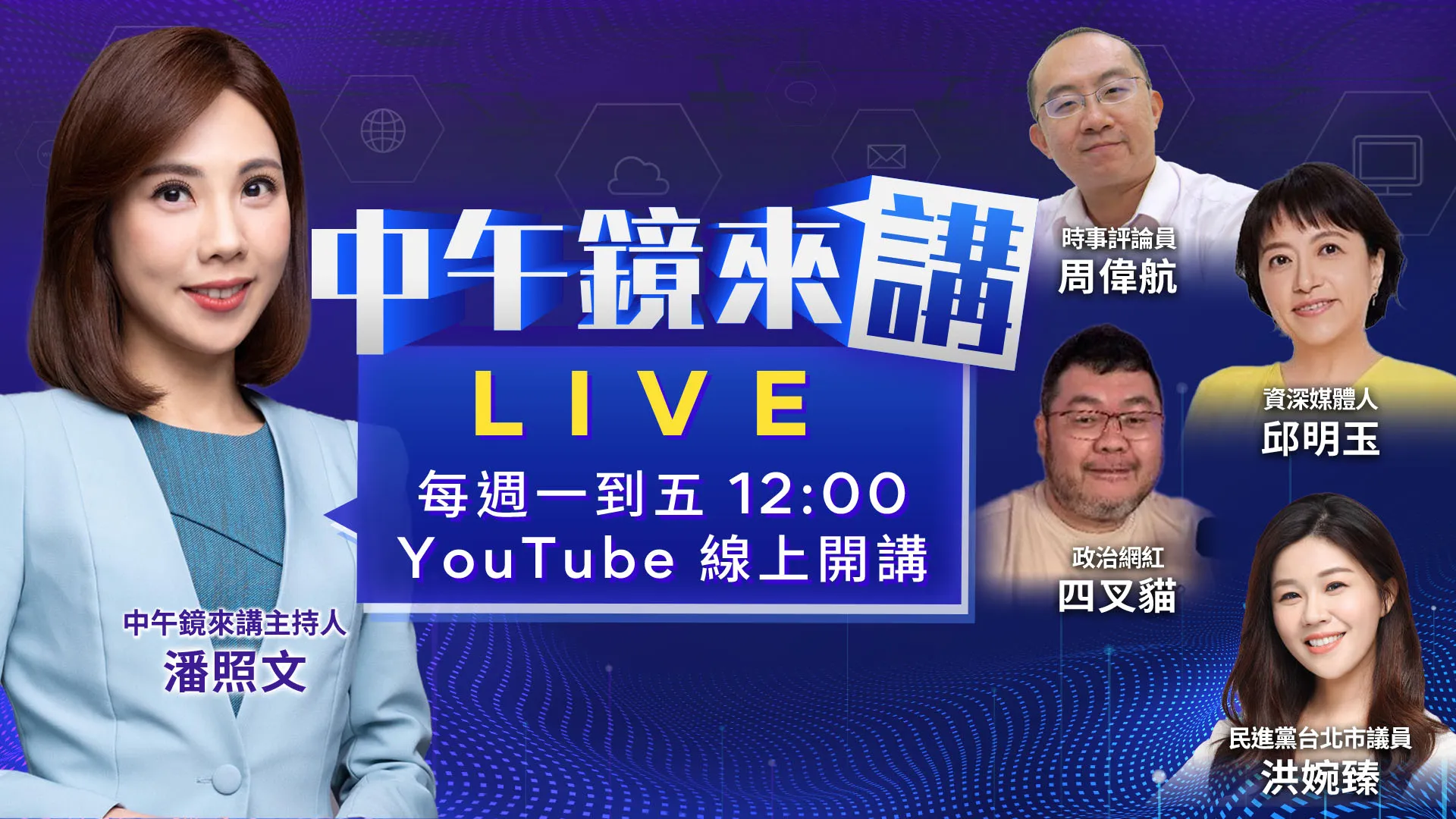 沈伯洋狂吸粉！擠爆南機場夜市！洋流、慧聚、杰伴、童行串聯扭轉北台？蔣萬安大寶求學路上一路綠燈？翁曉玲敗光KMT？柯文哲、黃國昌刷存在目的？