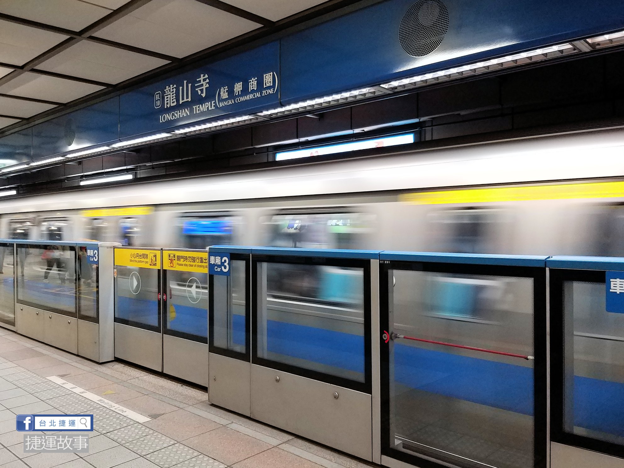 北捷藍線列車設備異常,造成千名旅客受影響。(示意圖;翻攝北捷官網)