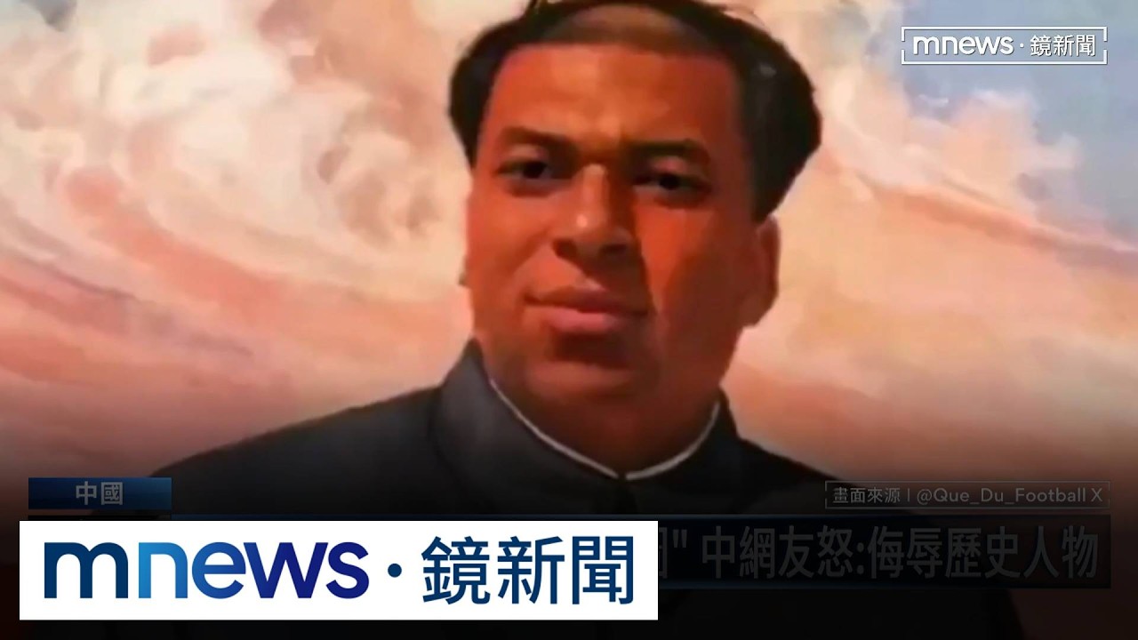 愛用「毛澤東迷因」踩辱華大雷　姆巴佩3語言道歉：傷害中國人非我本意