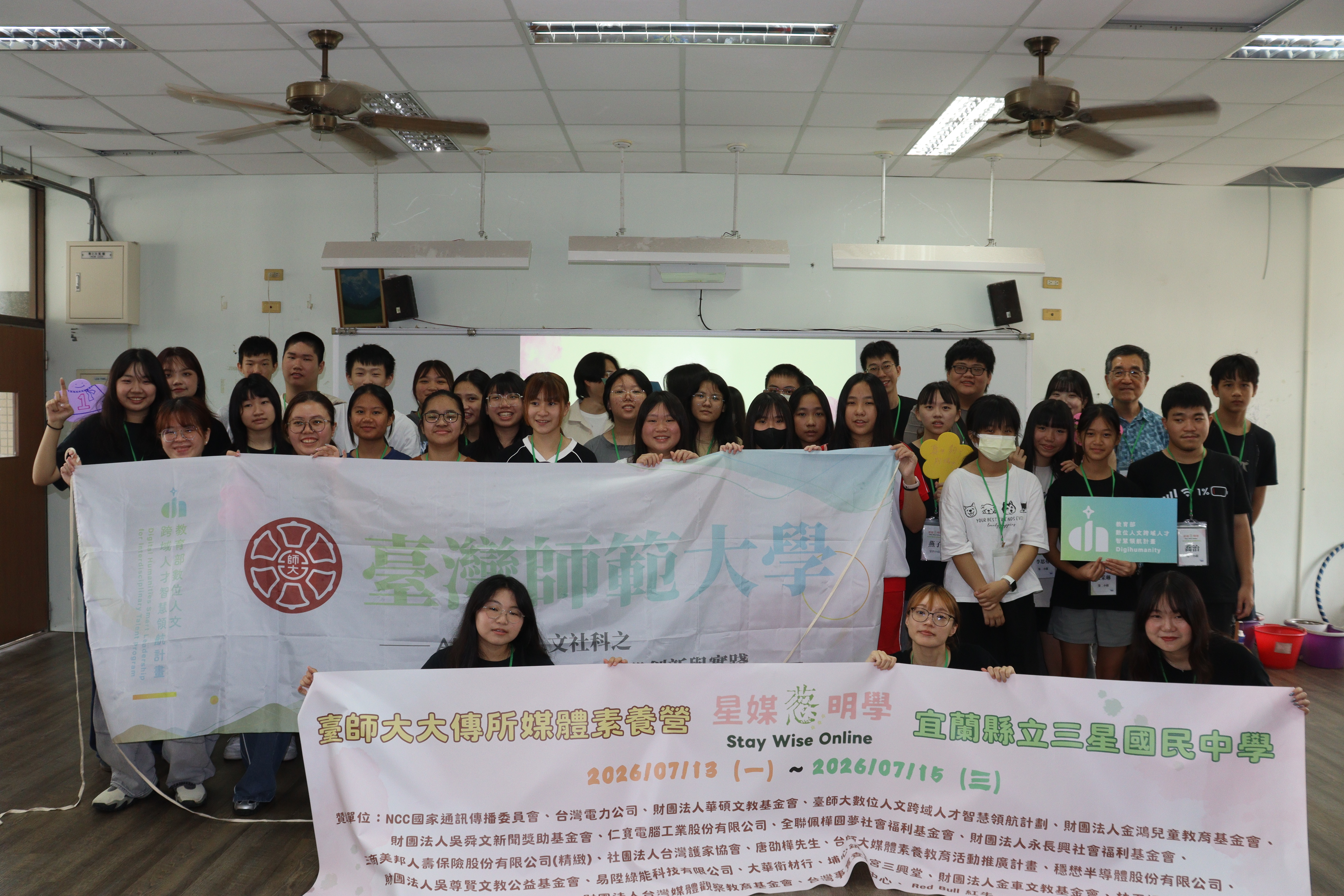 國立台灣師範大學大眾傳播研究所這幾天在宜蘭縣三星國中舉辦「2026台師大媒體素養營-星媒蔥明學」。(國立台灣師範大學大眾傳播研究所提供)