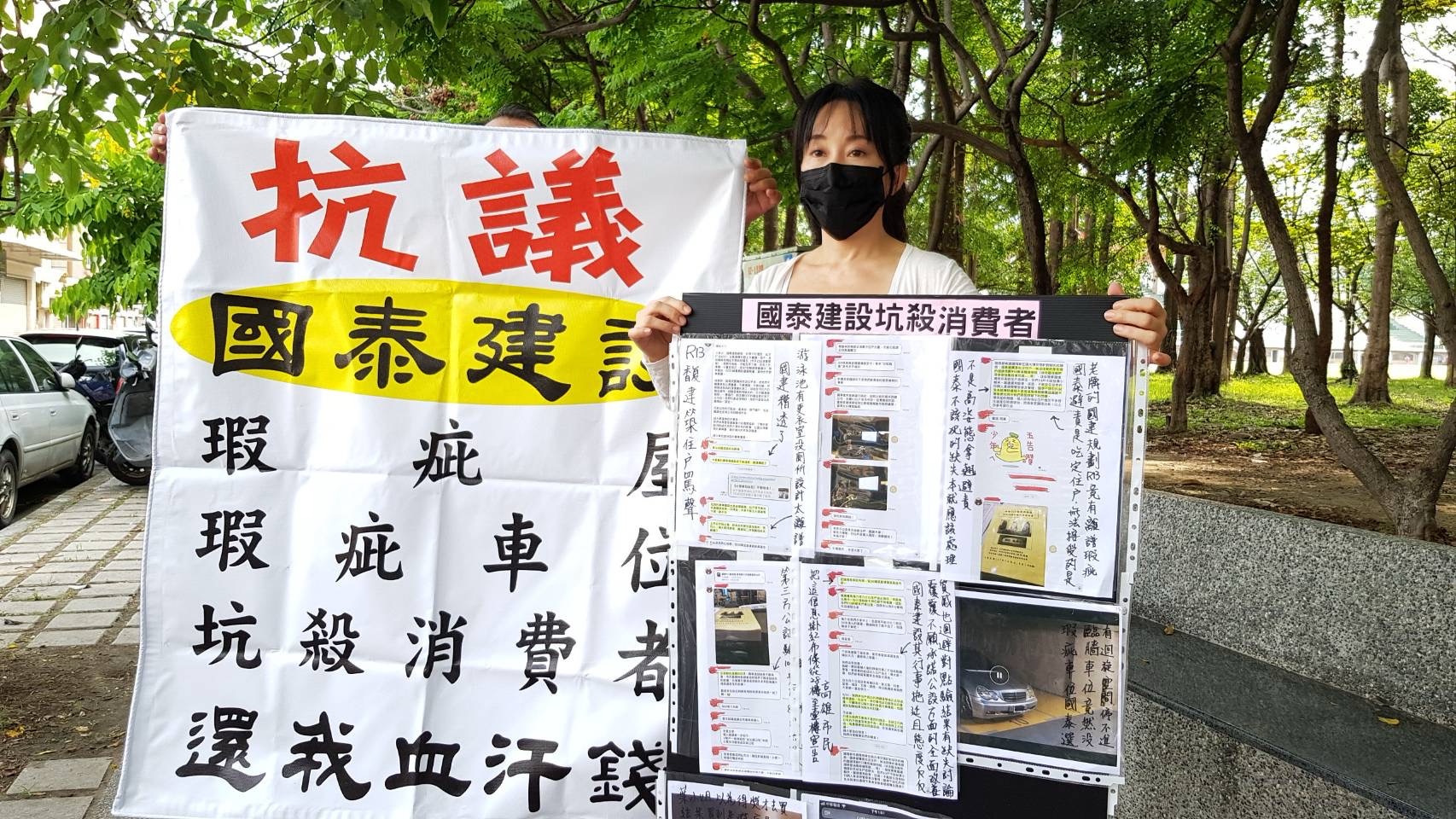 葉女因國泰建設豪宅瑕疵拒交屋,遭沒收1500萬元違約金,近年多次現身抗議並提告建商。(讀者提供)