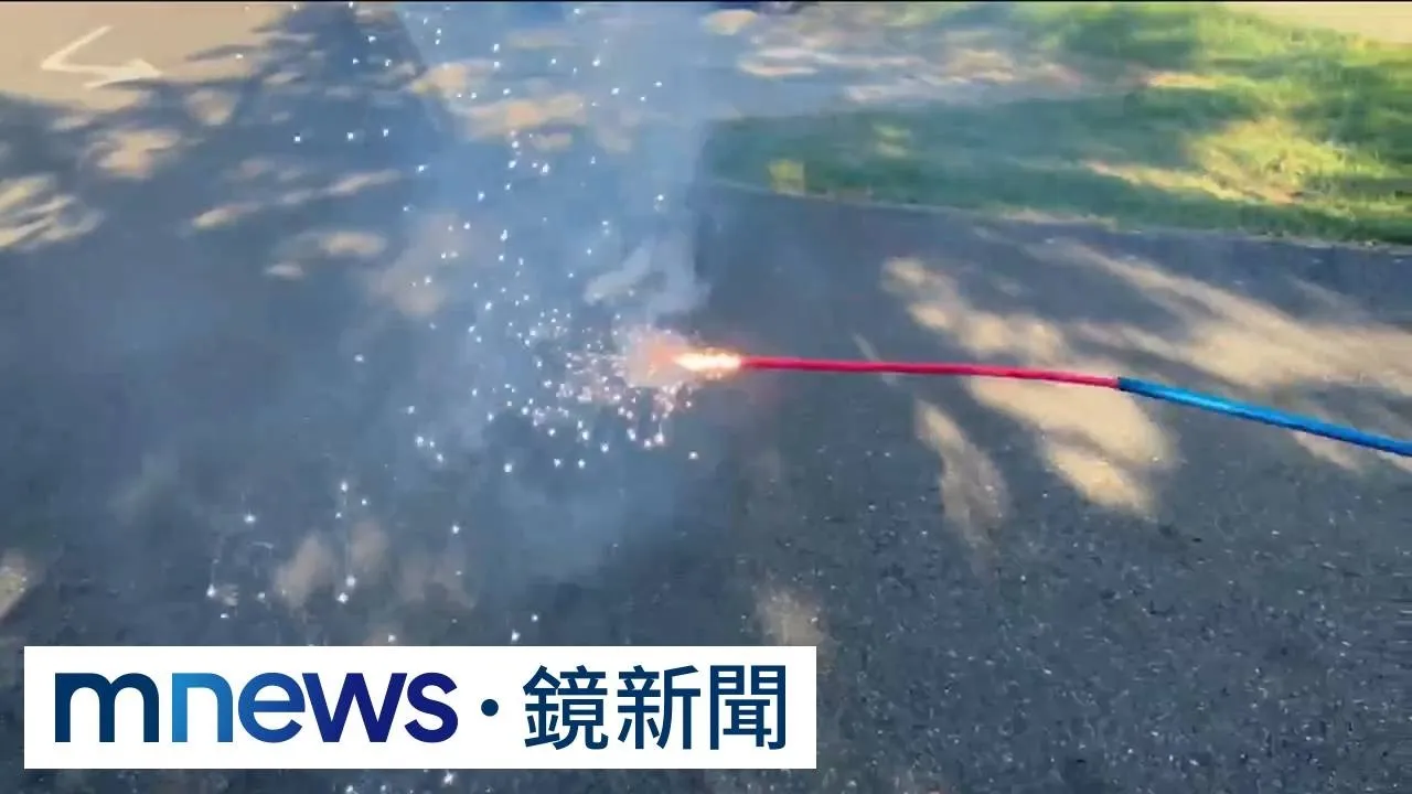 冷光標榜四散火花溫度低　　燃燒仍達800度高溫