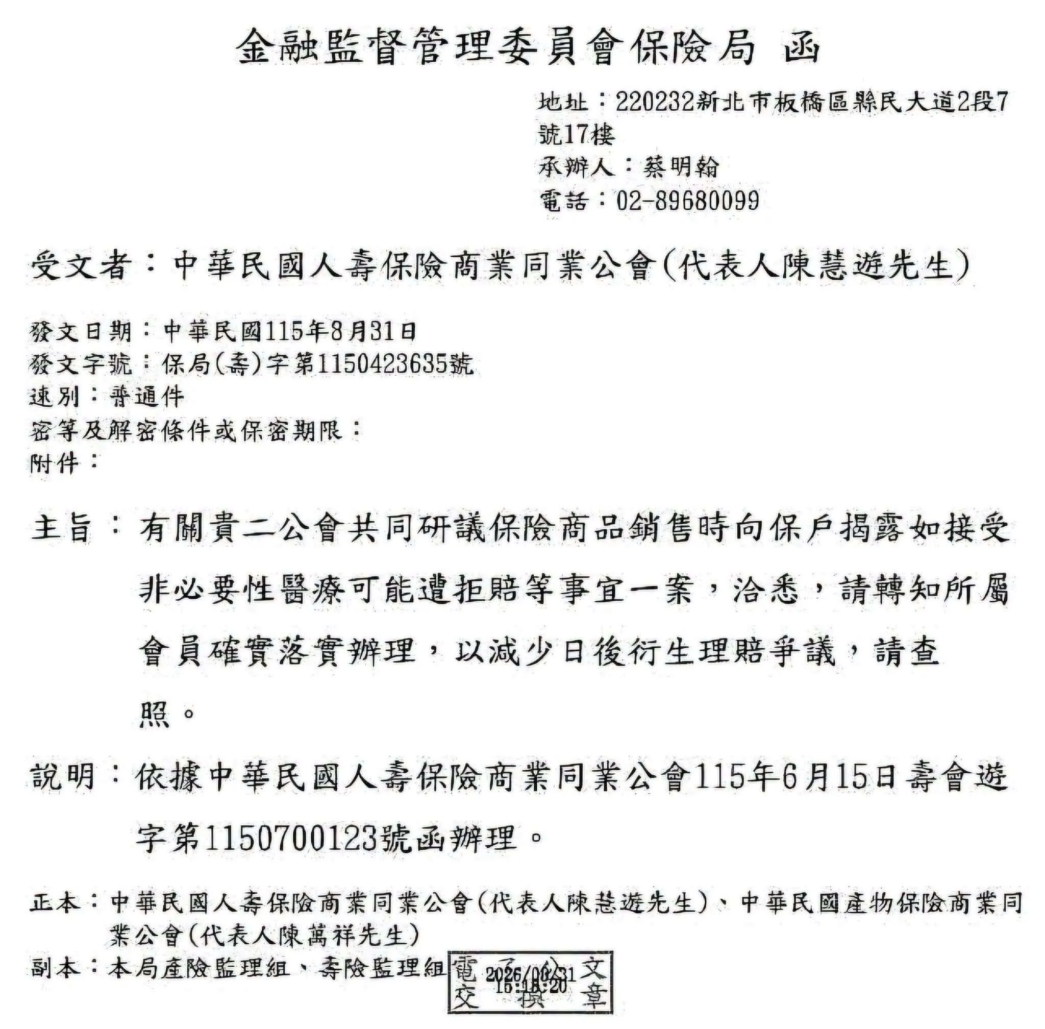 醫療險最大地雷曝光！每4件理賠爭議就有1件卡在「這理由」