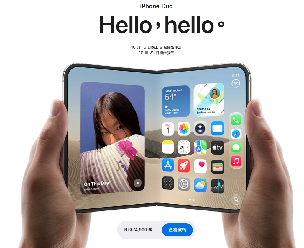 iPhone Duo台灣售價NT$74,900起。(翻攝自iPhone台灣官網)
