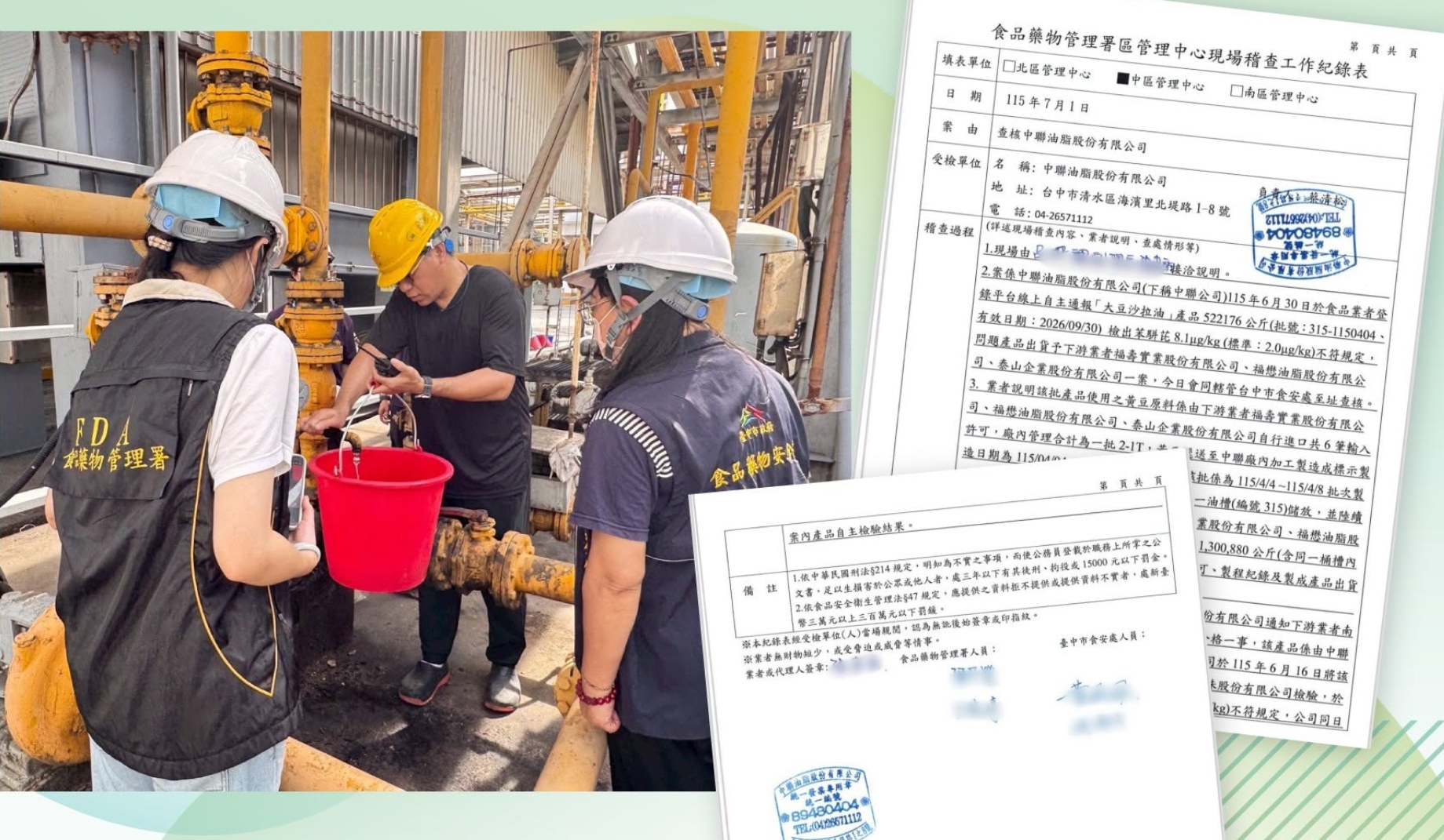 盧秀燕控中央施壓不查廠,行政院秀出稽查照片與公文回擊了。(翻攝自行政院發言人臉書)