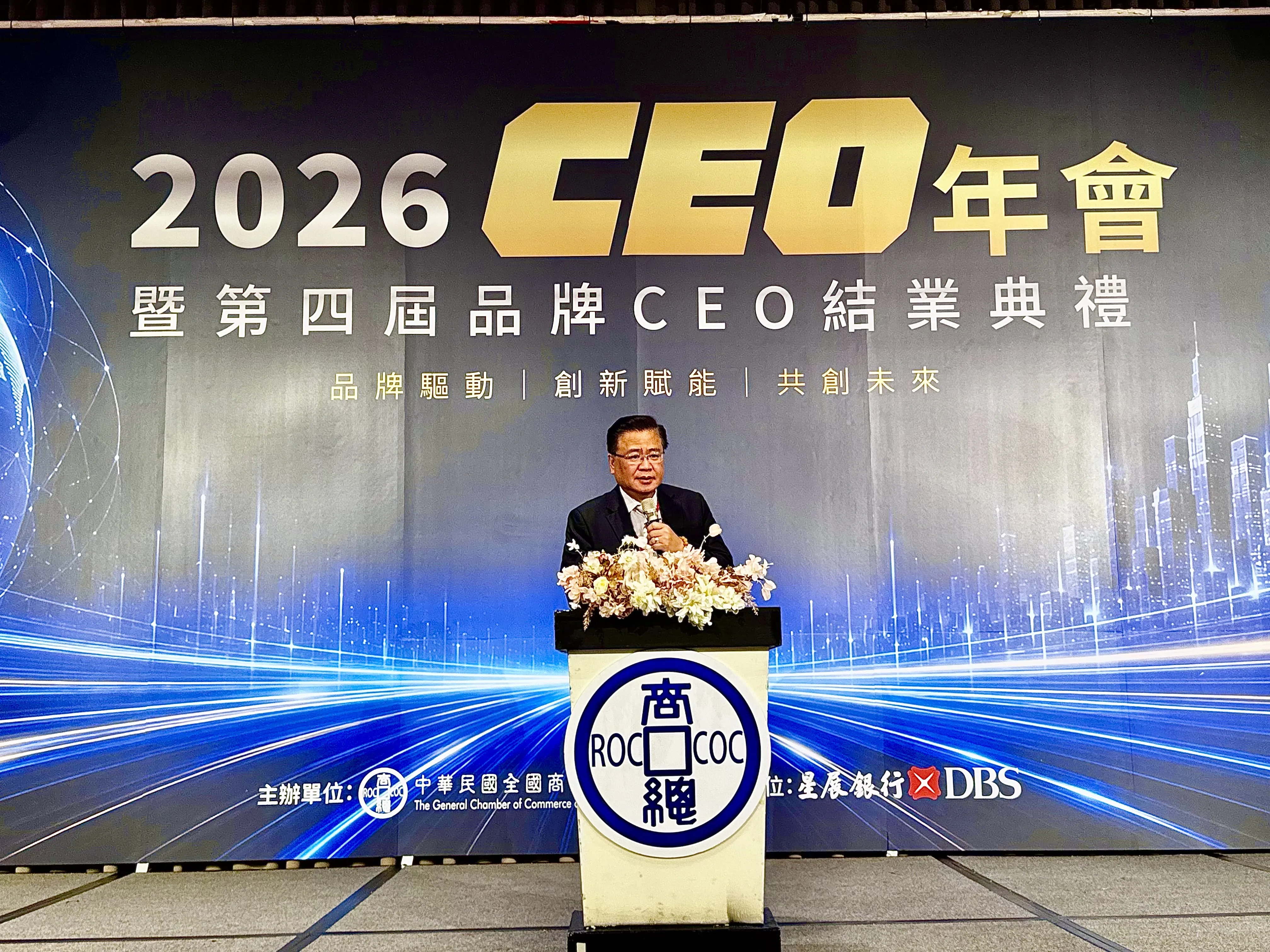 商總「品牌加速暨國際授權CEO輔導計畫」  打造品牌升級到國際佈局新實力