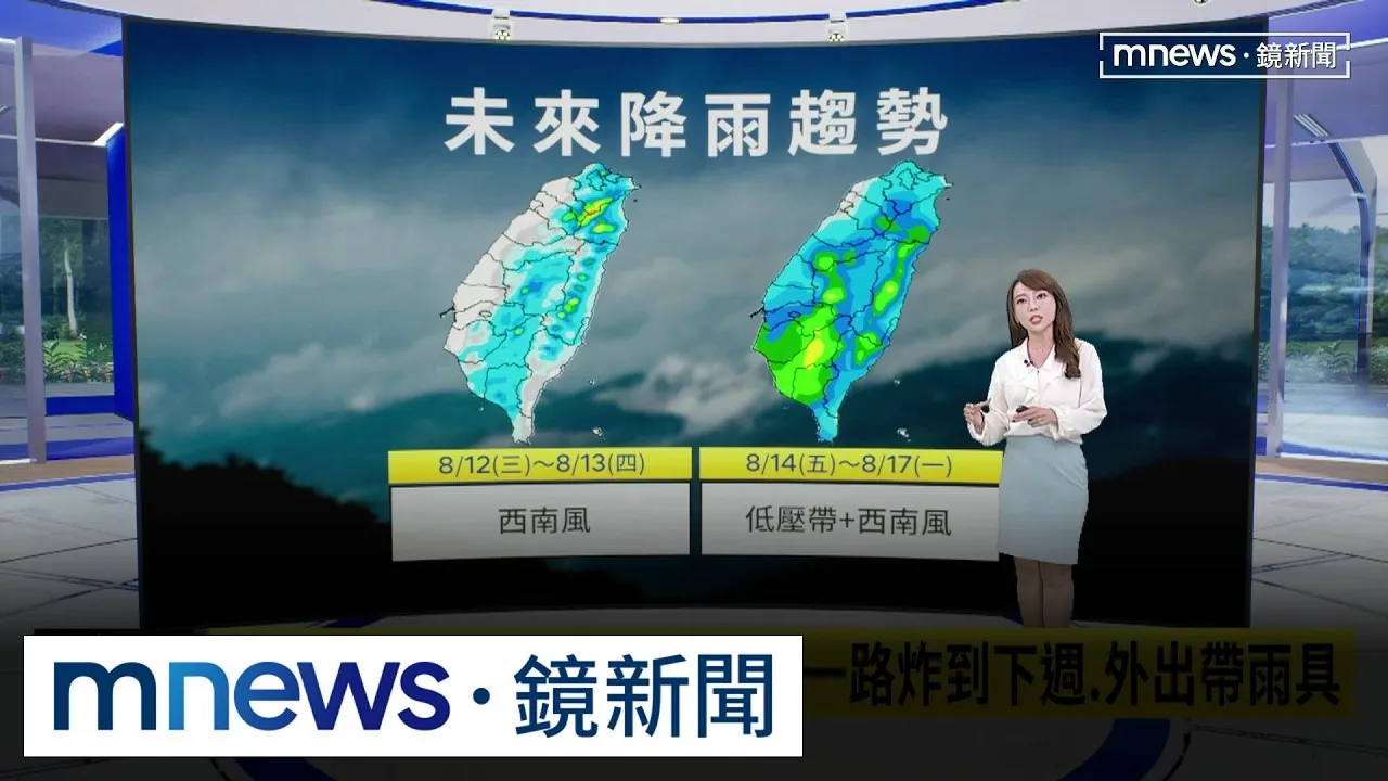 本週「雨神發威」！雨下到「這一天」　適逢年度大潮、沿海低窪地區慎防淹水