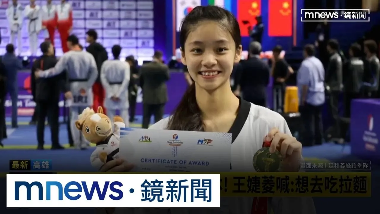 新一代跆拳道甜心！　17歲王婕菱「初戰」亞運扛首棒