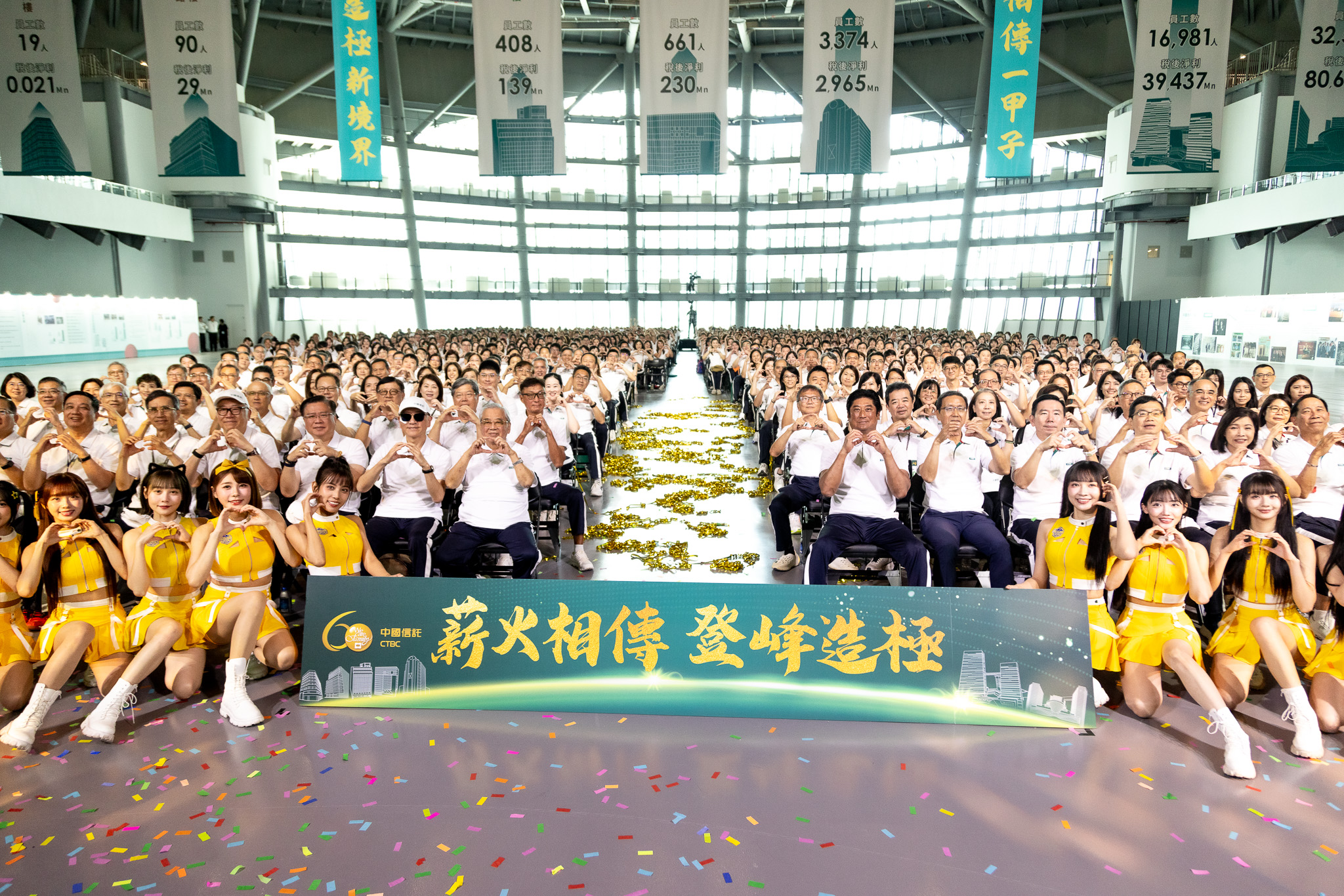 歡慶60周年,中信金控主管與員工齊聚慶祝。(業者提供)