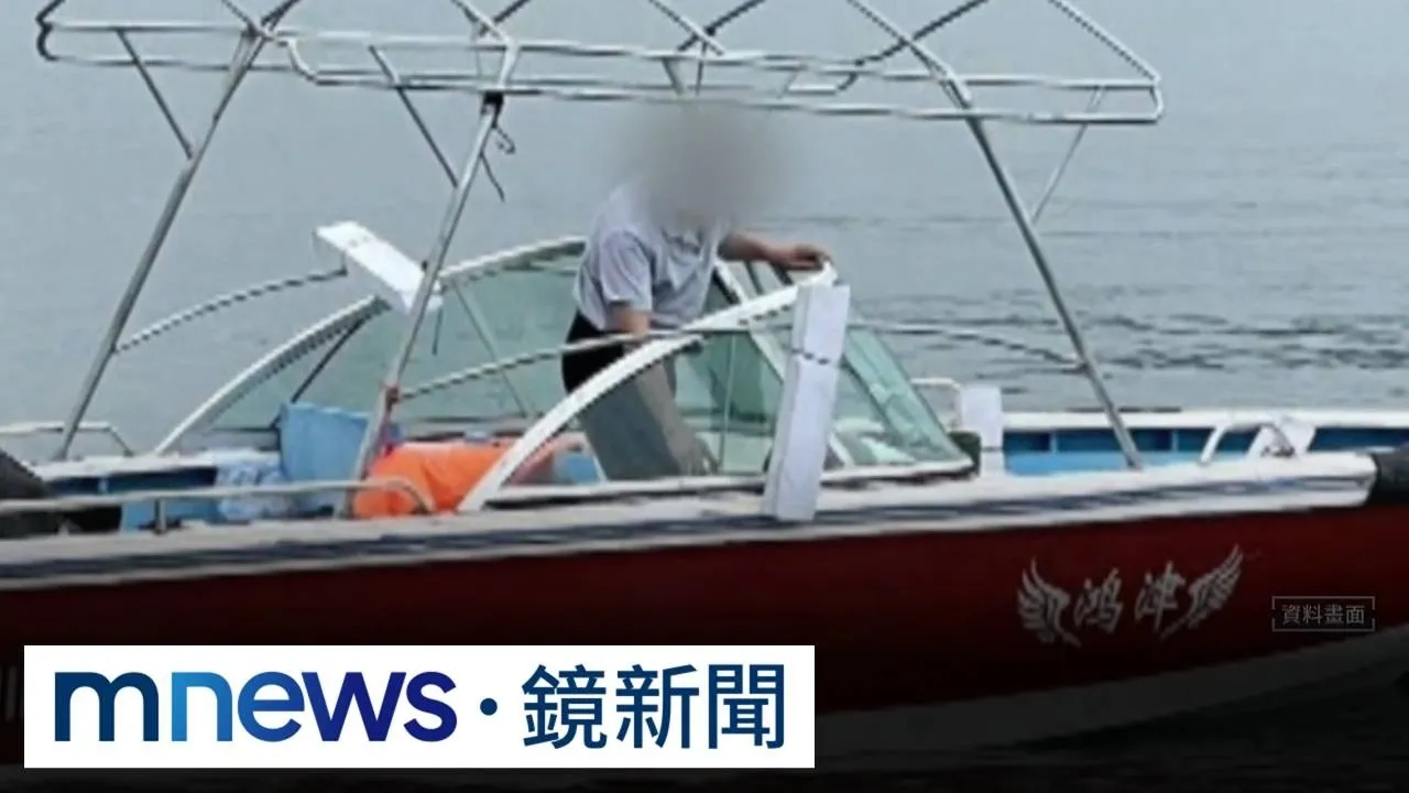 中國偷渡客成國安漏洞？　學者分析海岸登陸測試手法