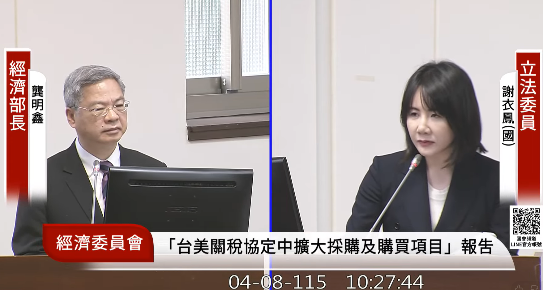 謝衣鳯抨擊美關稅最惠待遇缺口　經貿辦重申「爭取最佳條件」