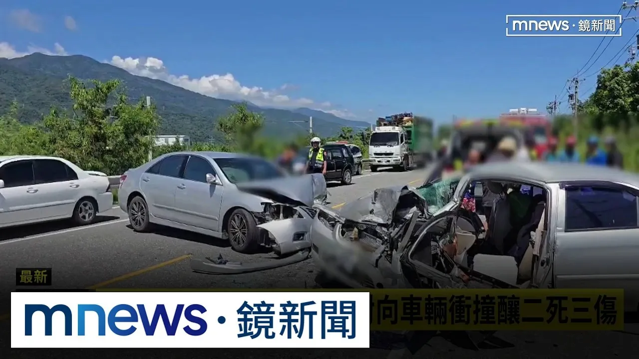 一家五口出遊遇死刧　遭對向車輛衝撞釀二死三傷