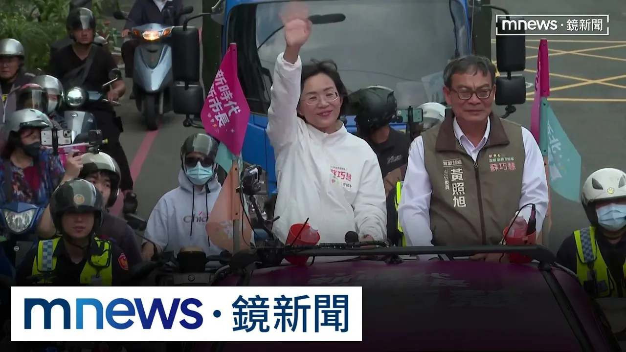 連續4次抽中籤王！　蘇巧慧登「粉紅超跑」啟動大車掃