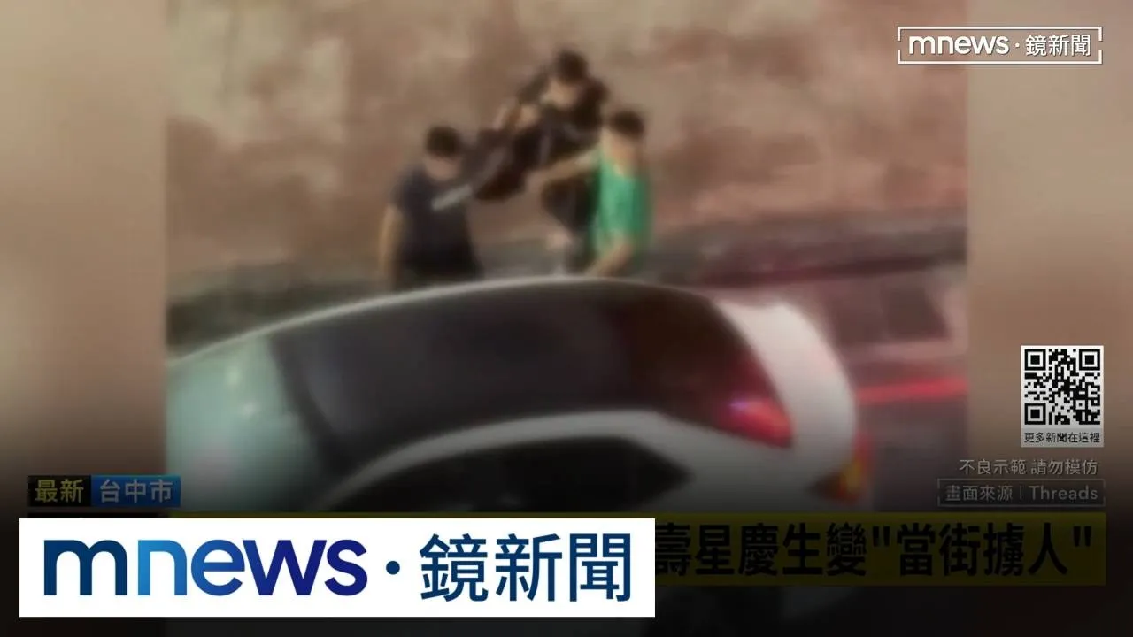 台中街頭強行擄人？！　警追查竟是朋友惡搞壽星
