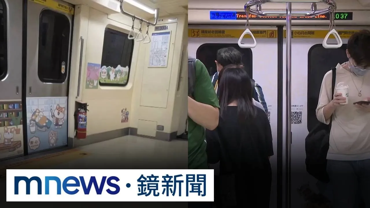 北捷拔立柱、拆座椅增運量！　民眾：手握哪「帶馬桶吸盤」嗎