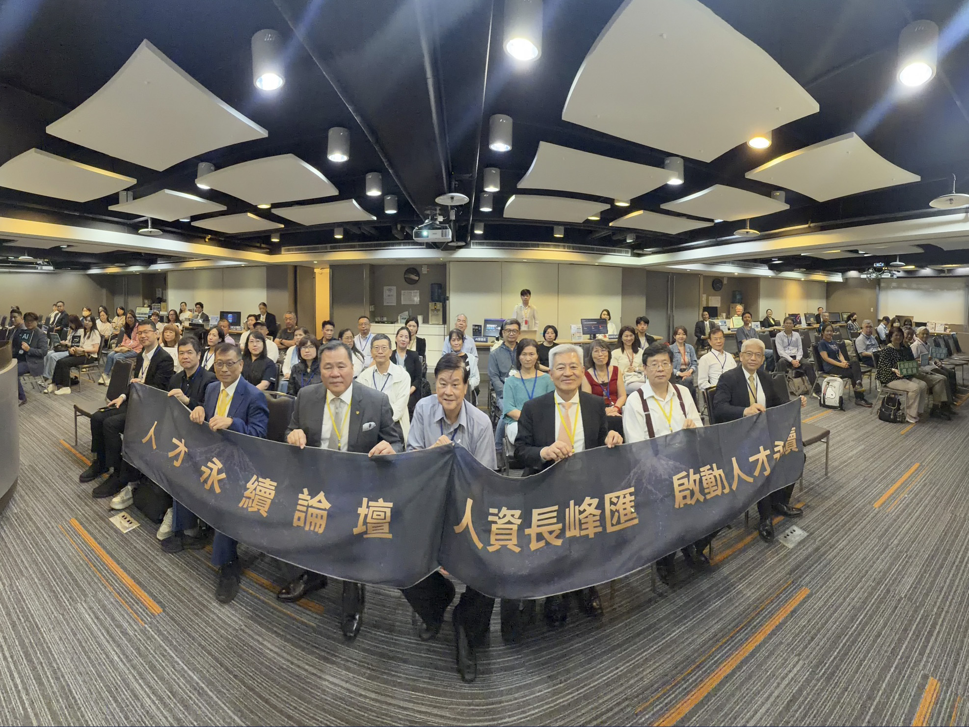 「人才永續論壇:AI賦能時代 人才戰略價值工程的永續循環」圓滿成功,與會人士大合影 (圖片來源:360d 才庫事業群 )
