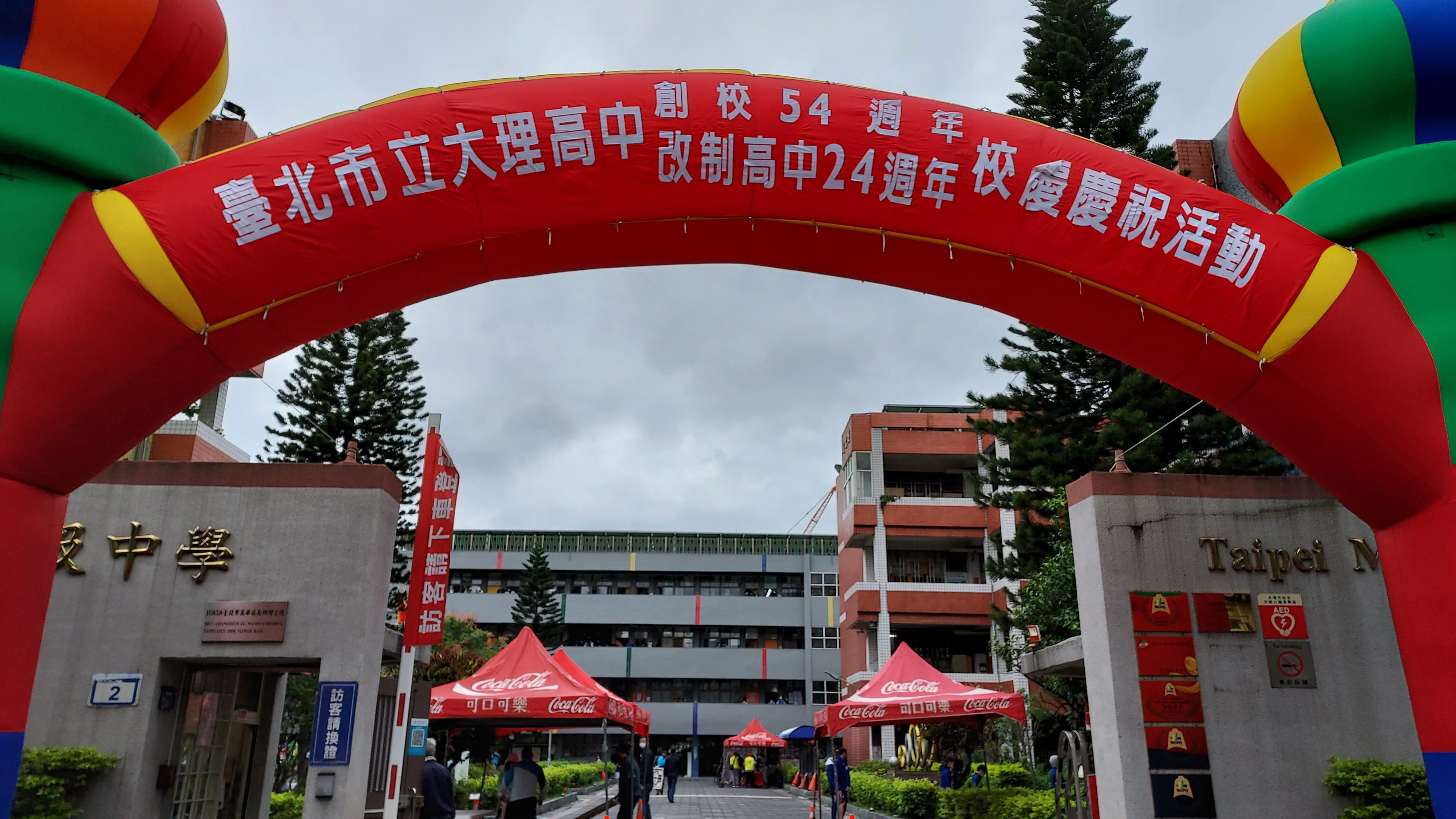北市大理高中將與台北市立大學合併成為「北市大附中」,近期卻傳出洩題爭議。(台北市教育局提供)