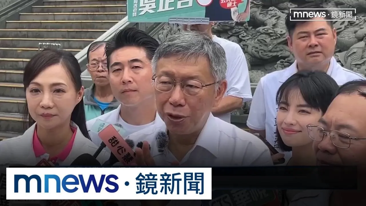 蔣萬安拋倒閣、白營不買帳？　柯文哲：社會禁不起折騰