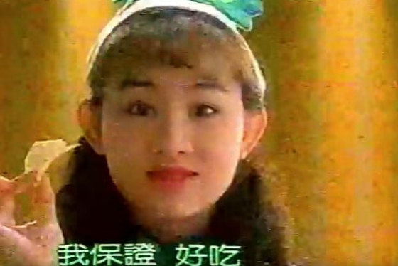 「蚵仔煎洋芋片始祖」是八點檔女神兵家綺。(翻攝自兵家綺臉書)