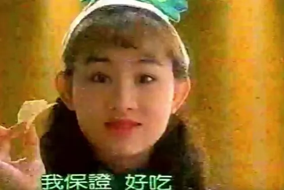 「蚵仔煎洋芋片始祖」是她！八點檔女神曬17歲嫩照　網陷回憶殺：當時看了就去買