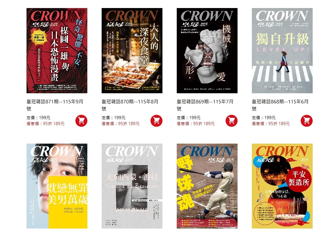 快訊／捧紅瓊瑤、三毛　72歲《皇冠》雜誌將停刊！發行人平珩：不會說熄燈