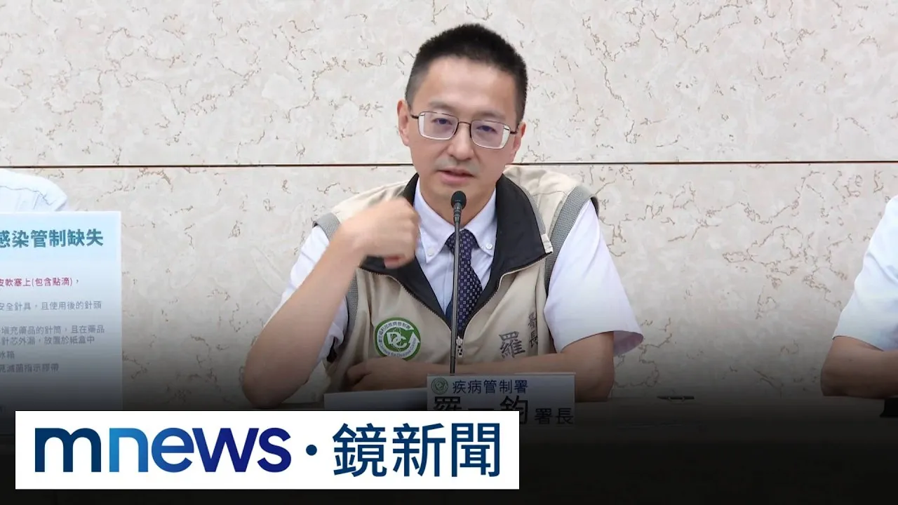 「C肝群聚」診所負責人喊「無感染風險」　疾管署：邏輯不通