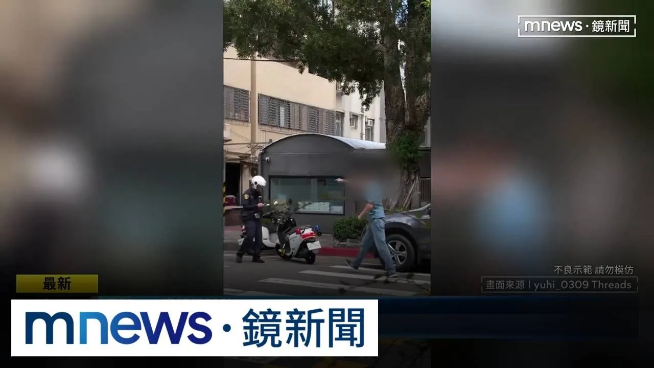 開單求情警不成…　駕駛爆氣狂罵「你沒水準」
