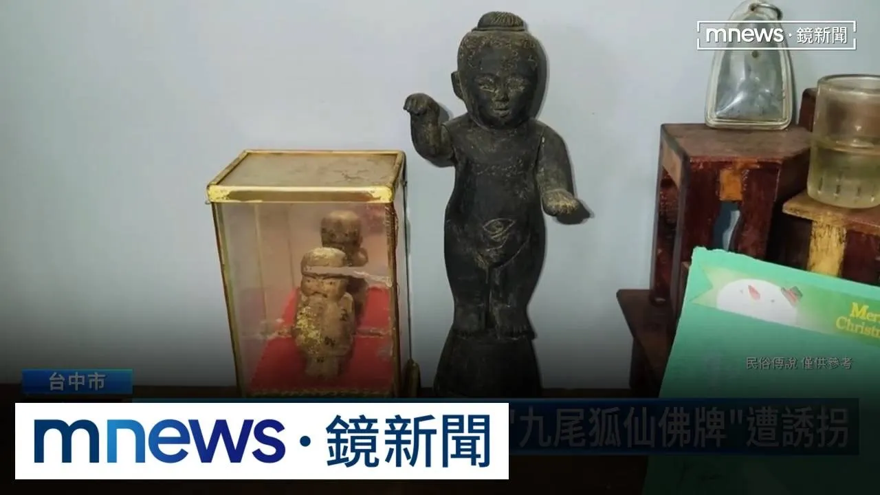 稱「妳卡到狐仙」　直播主誘騙新北2少女赴台中