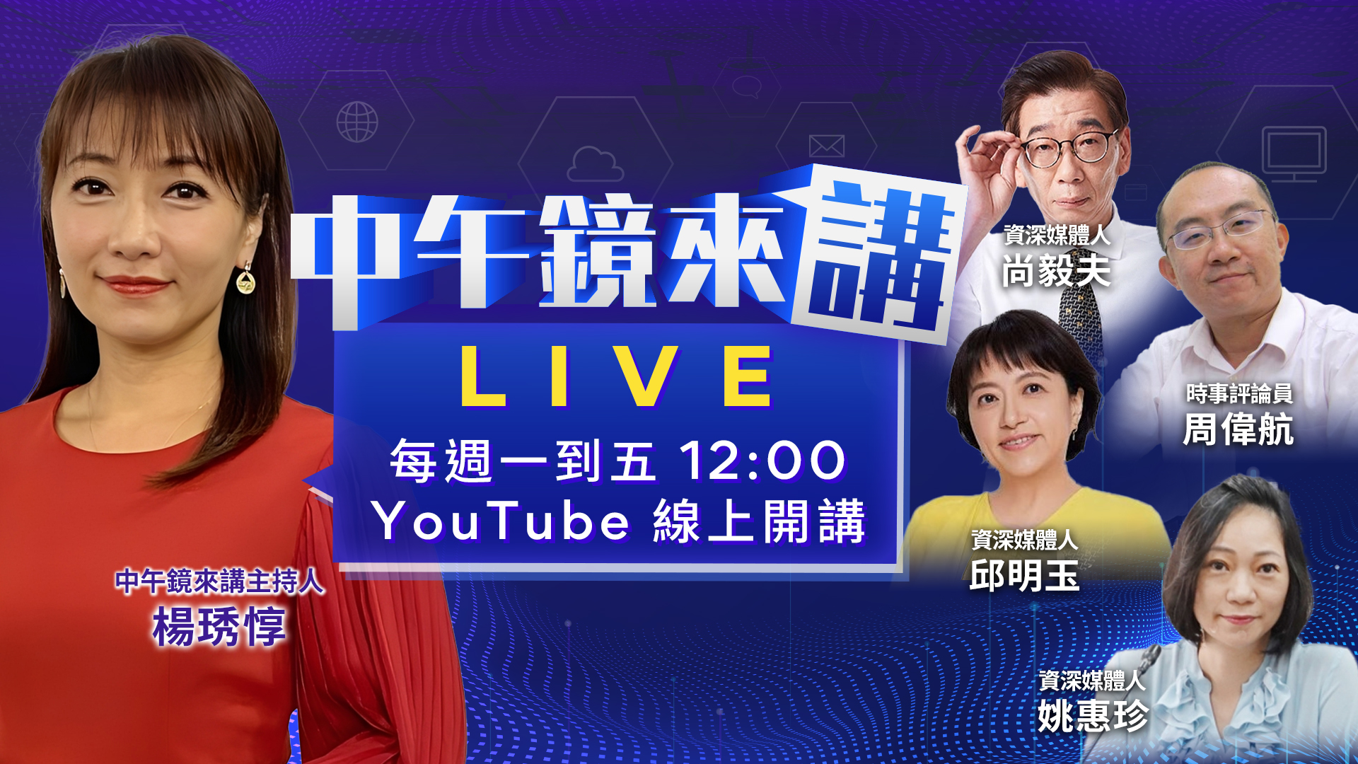 沈伯洋自帶暖流照亮台北!蔣萬安施政滿意度淪六都老四?國民黨年底恐掉4縣市?鄭麗文高喊「不再私相授受」太諷刺?