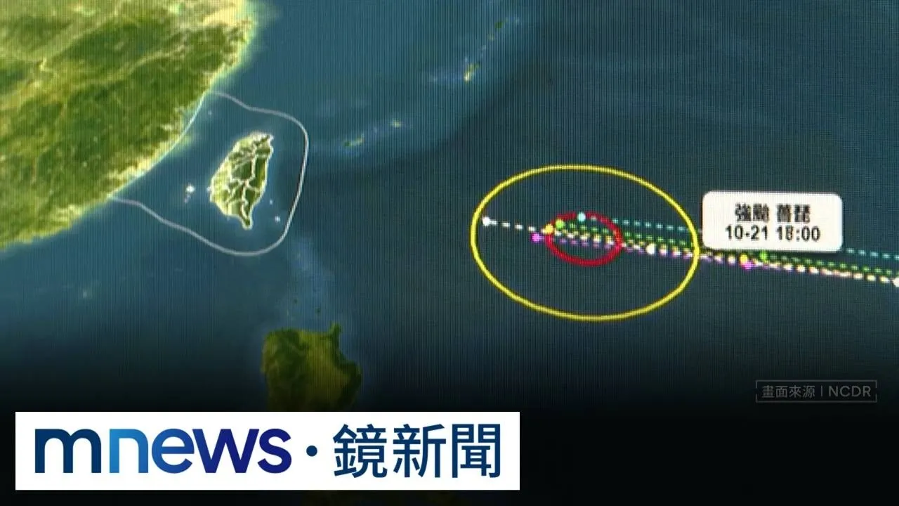 薔琵颱風最快今轉強颱　光復節北、東部雨不停