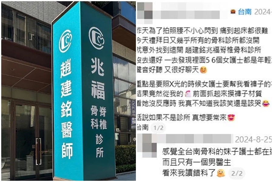 有網友翻出一篇近年曾在Threads分享的看診心得,內容大讚診所女護理師「年輕漂亮、聲音好聽又好聊」,意外成為網路熱議焦點。(翻攝自陳水扁新勇哥物語臉書、Threads)