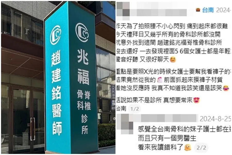 陳幸妤離婚／陳幸妤點名許芊芊！網挖趙建銘昔病患文　讚診所護理師群超正「曾碰觸XX部位」