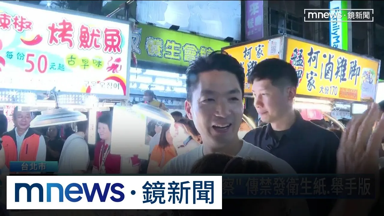 與洋流比拚？蔣萬安城隍廟週年開金嗓　視察艋舺夜市