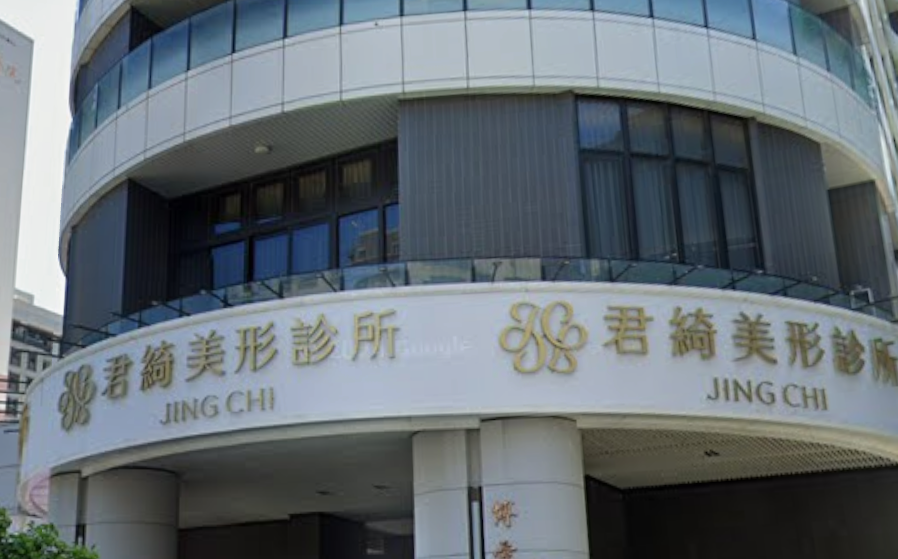 高雄左營區「君綺美形診所」。(翻攝自Google Maps)