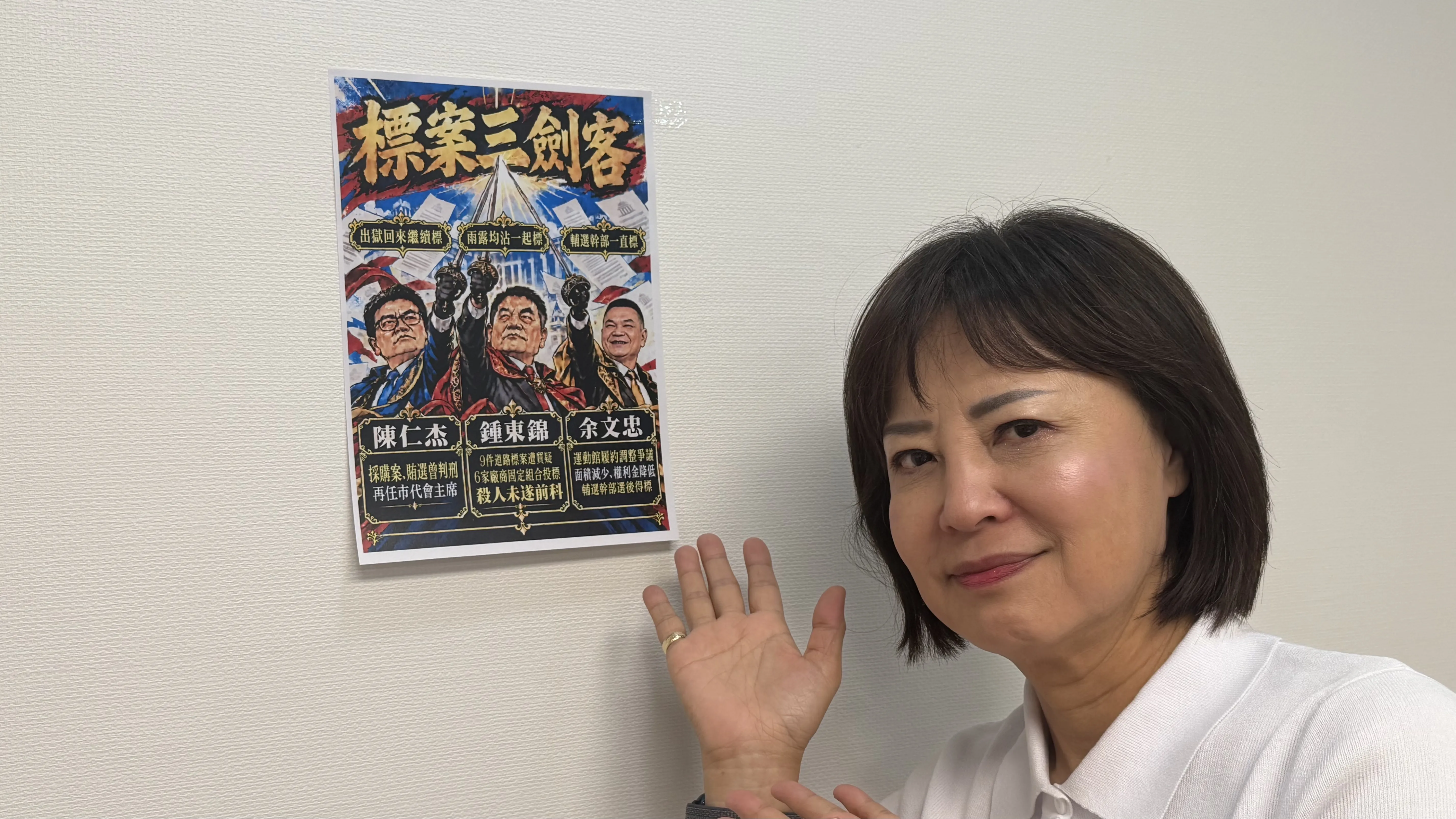 【生活特輯】苗栗市選情激戰！林月琴批「標案三劍客」就是76年未輪替的黨國結構縮影！