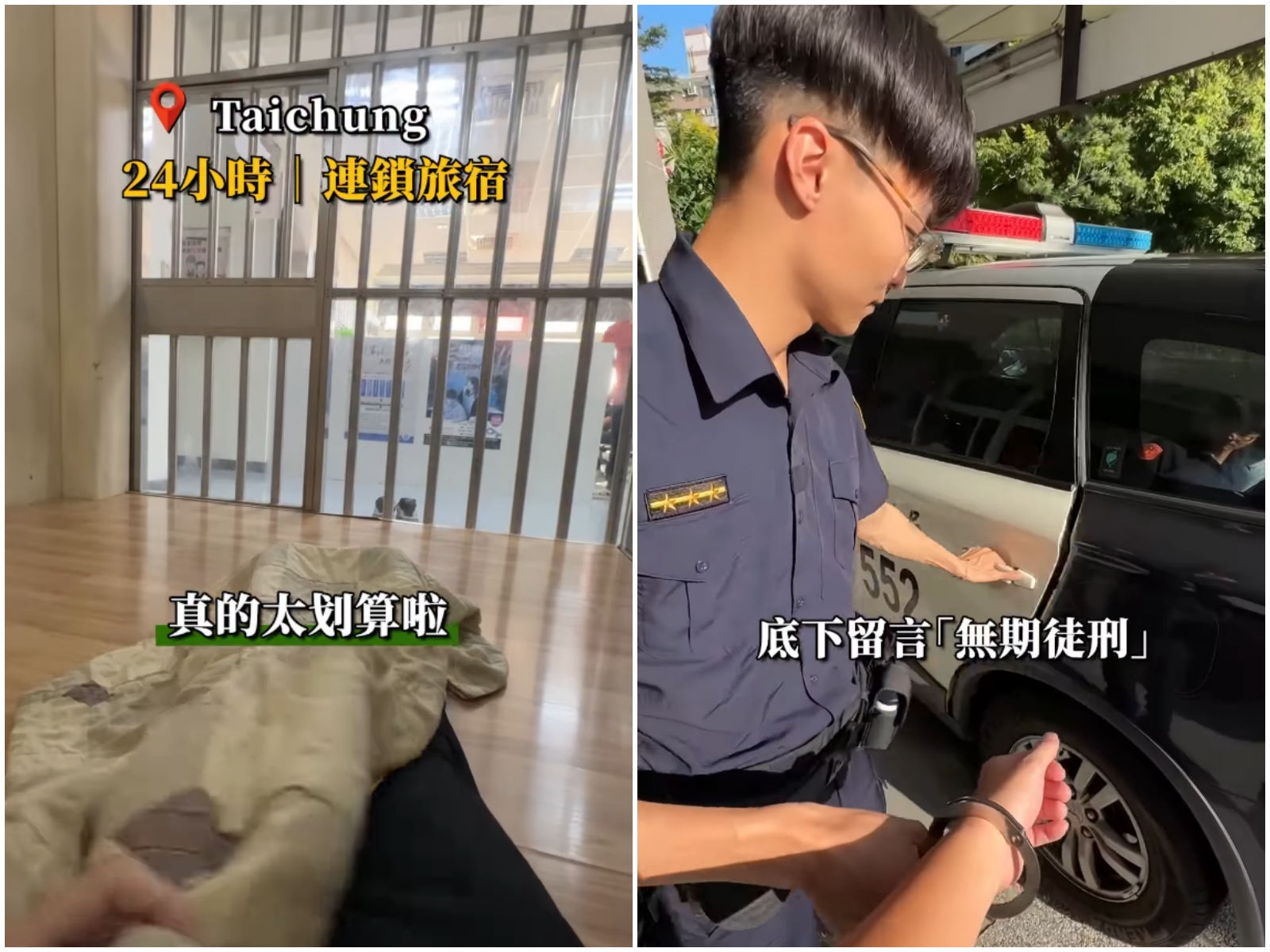 台中警「24小時連鎖旅宿」宣傳片超有哏掀議。(翻攝tcpb_commissioner IG)