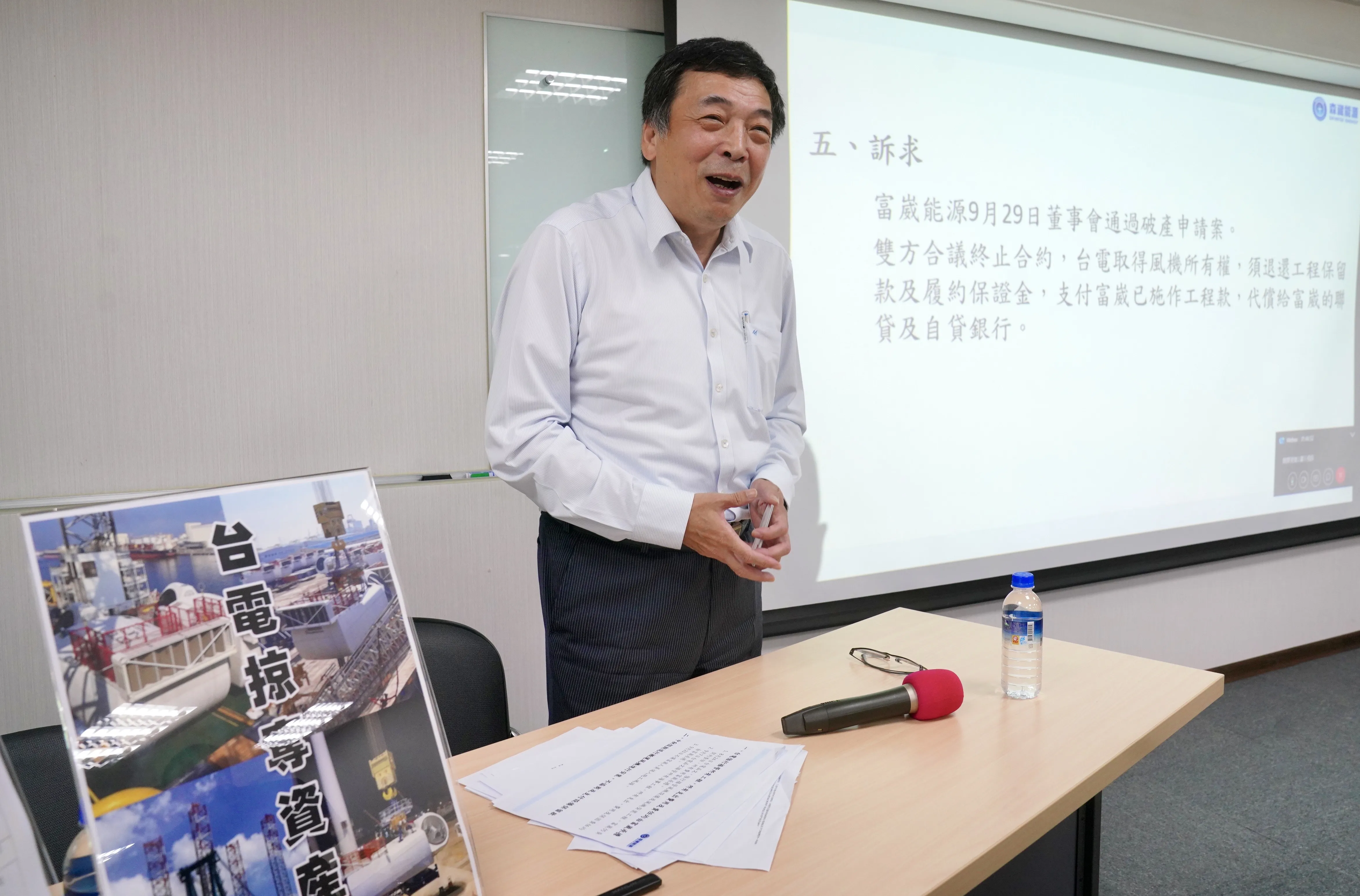 森崴下市藏黑幕／富崴：台電未付清款項　30座風機所有權未移轉